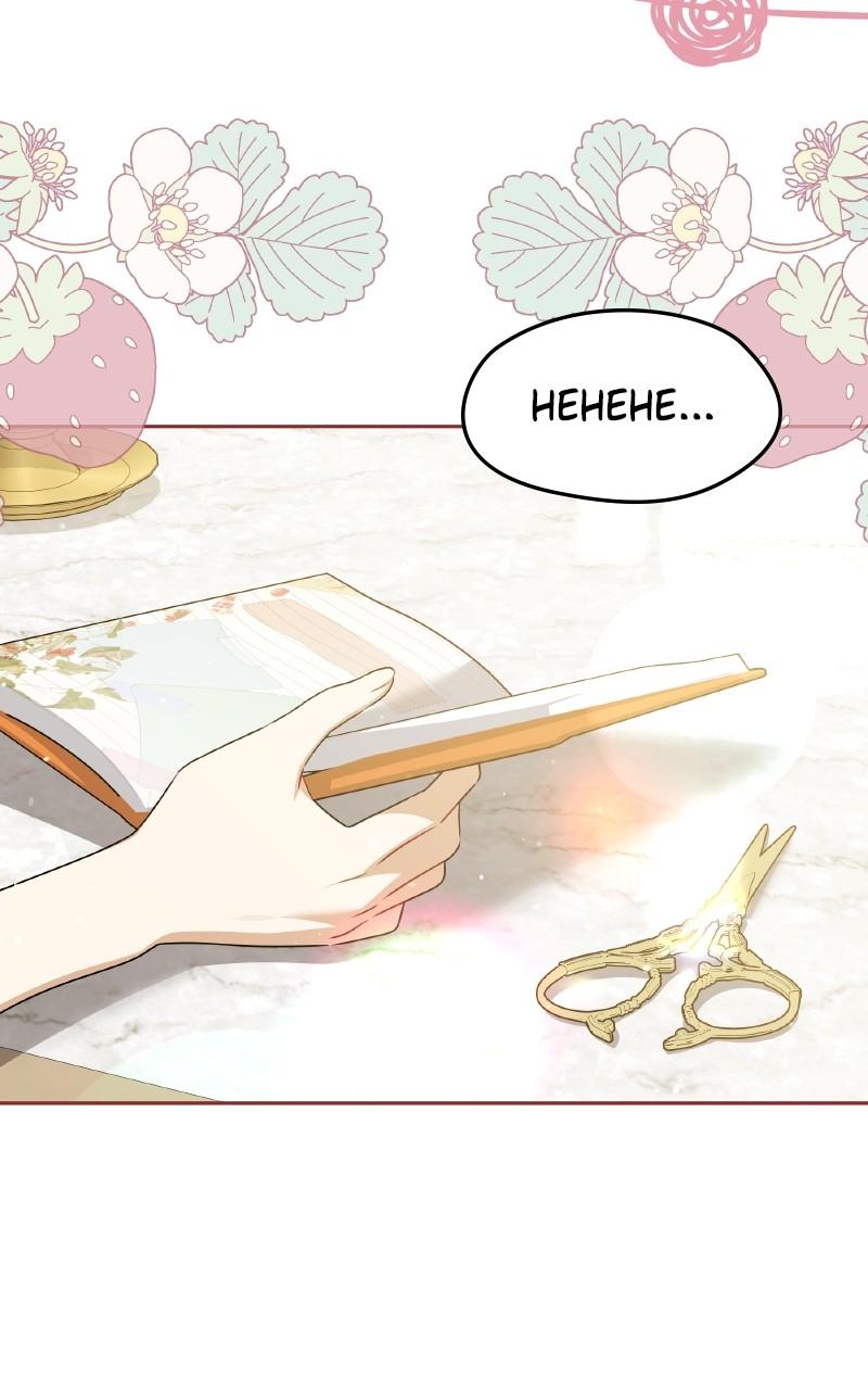 My Villainous Family Won't Let Me Be Chapter 49 - Page 15