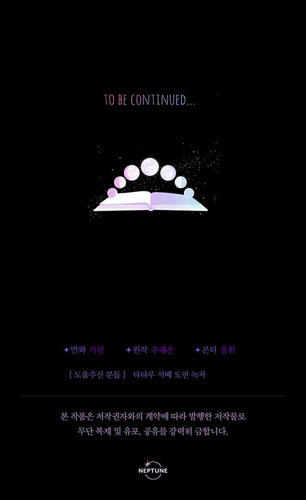 My Younger Brother’s Friend Can’t Be This Big! - Chapter 62 - 9