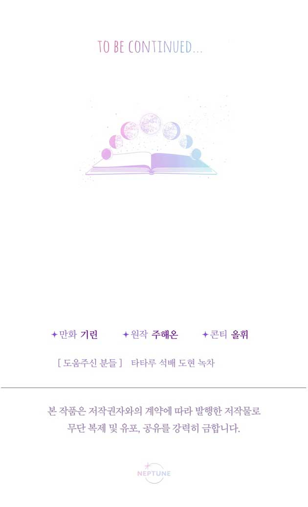 My Younger Brother’s Friend Can’t Be This Big! - Chapter 65 - 9