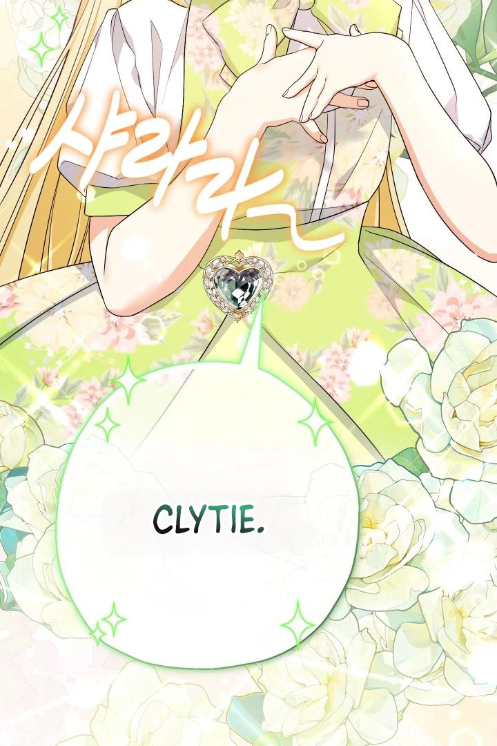 My Younger Brother’s Friend Can’t Be This Big! Chapter 99 - Page 30