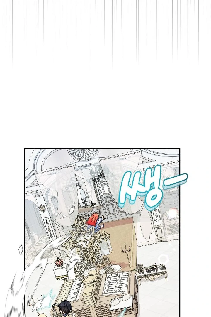 My Younger Brother’s Friend Can’t Be This Big! Chapter 99 - Page 48