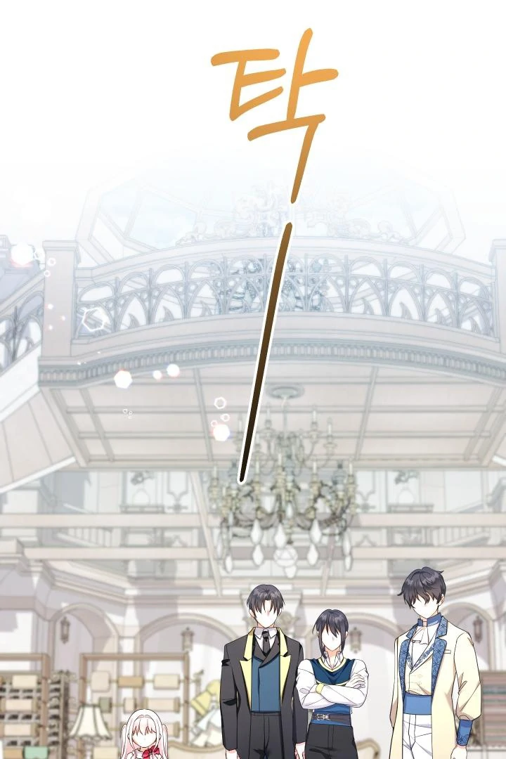 My Younger Brother’s Friend Can’t Be This Big! Chapter 99 - Page 57