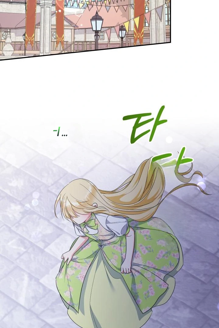 My Younger Brother’s Friend Can’t Be This Big! Chapter 99 - Page 59