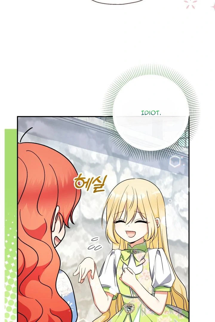 My Younger Brother’s Friend Can’t Be This Big! Chapter 99 - Page 73