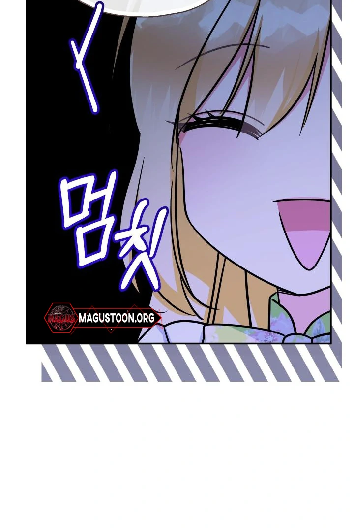 My Younger Brother’s Friend Can’t Be This Big! Chapter 99 - Page 75