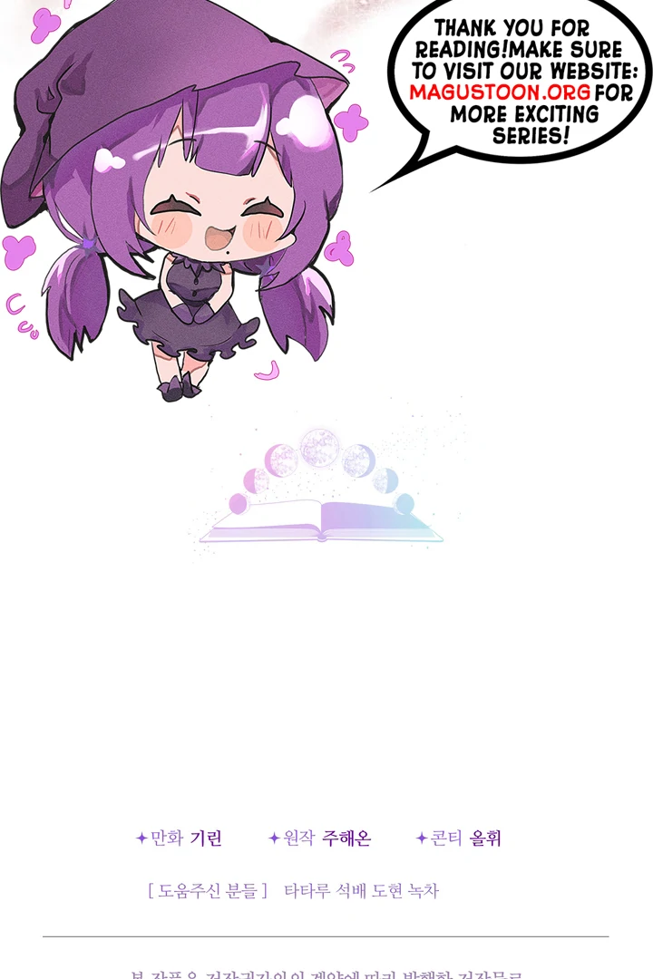 My Younger Brother’s Friend Can’t Be This Big! Chapter 99 - Page 113