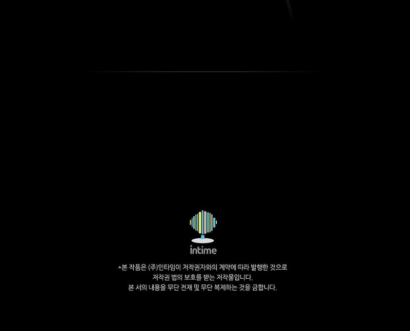 Mystic Musketeer Chapter 178 - Page 15