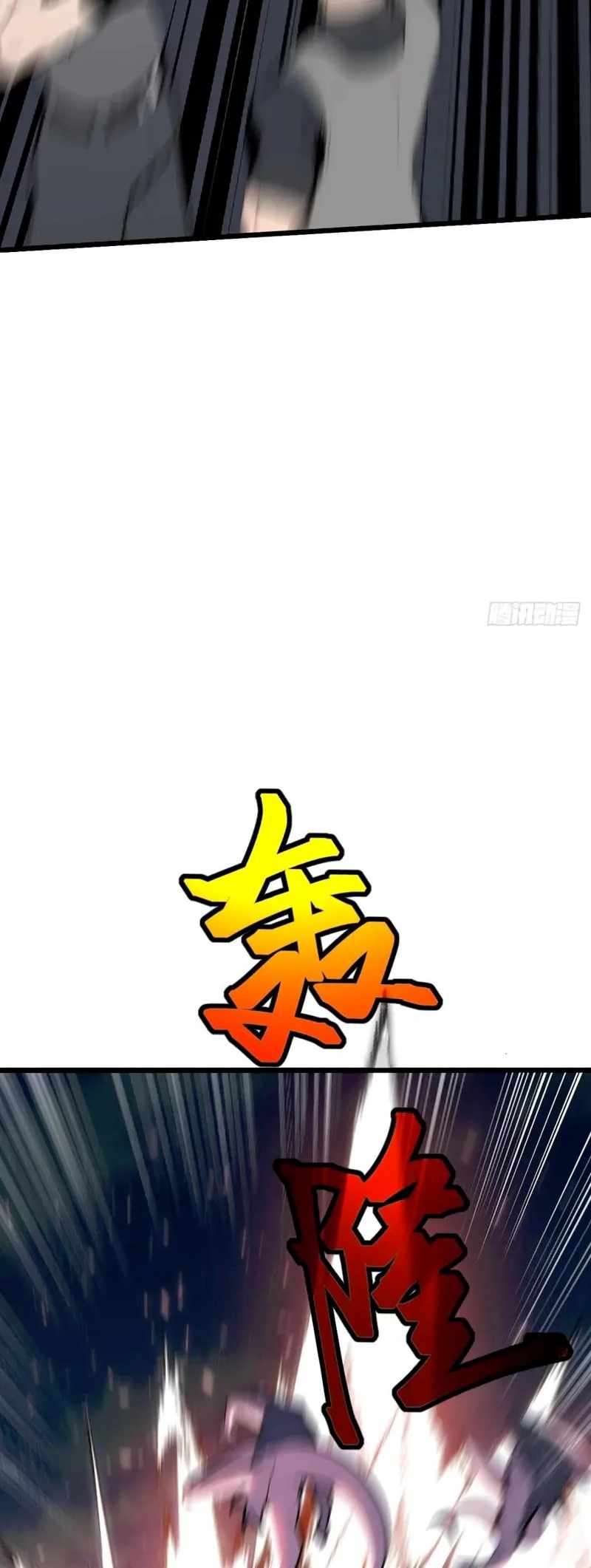 Mythical Invasion: I Slay Gods on Earth Chapter 28 - Page 51