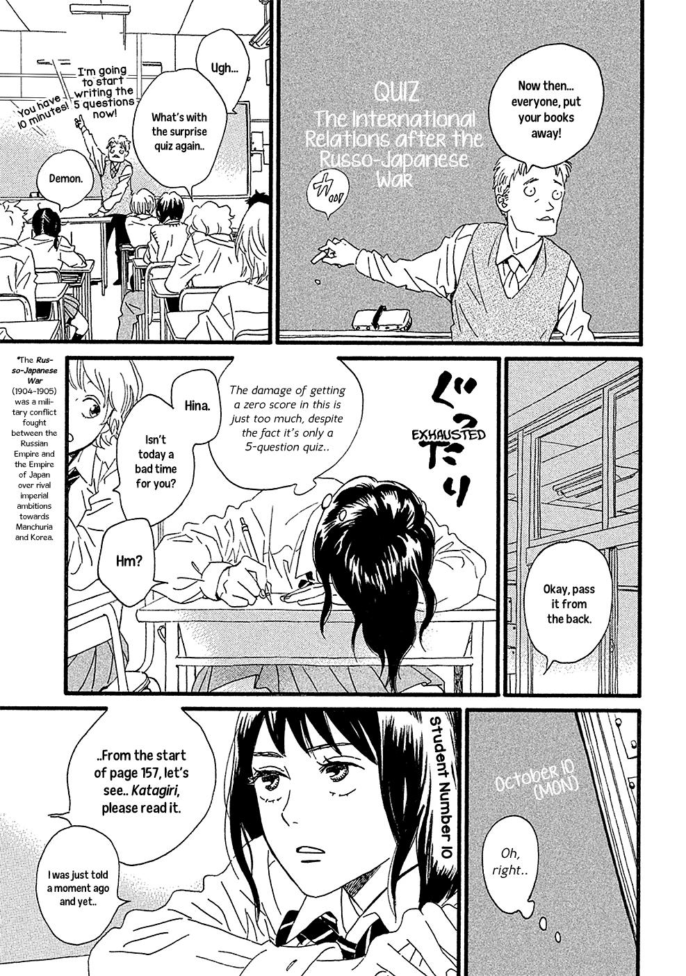 Namida Ame to Serenade Chapter 1 - Page 16