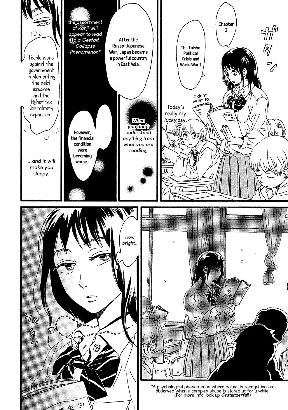 Namida Ame to Serenade Chapter 1 - Page 17