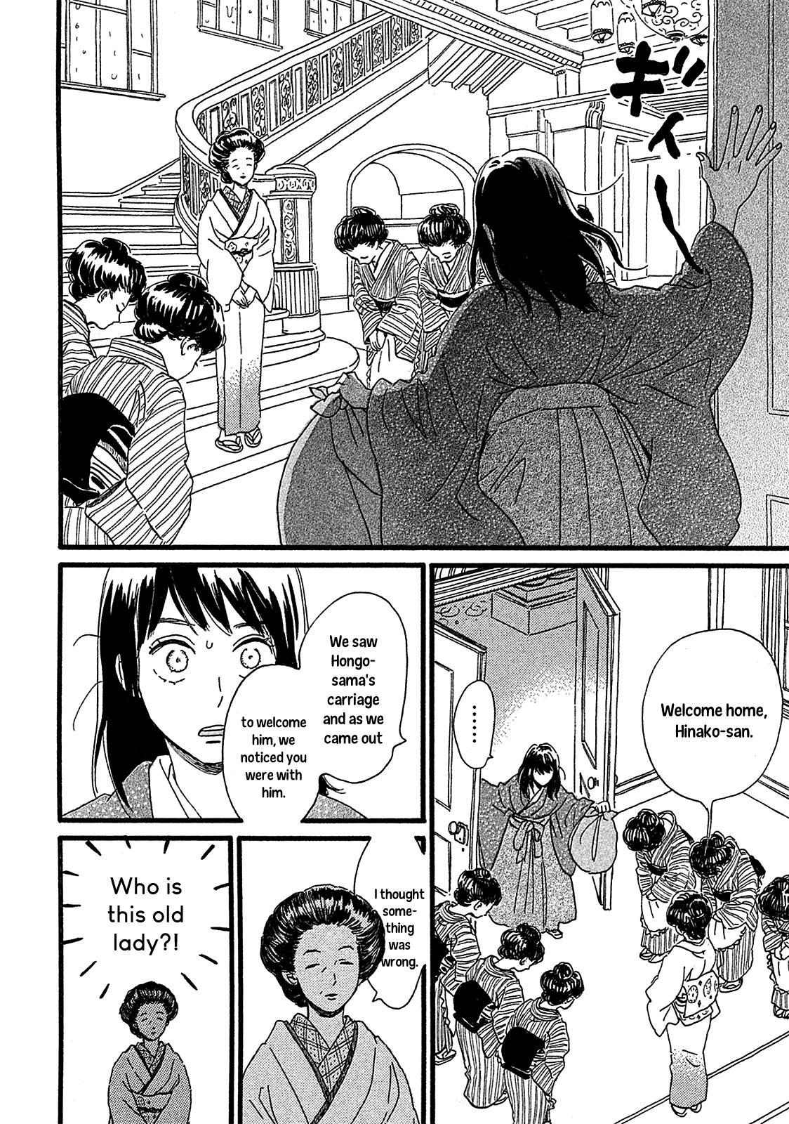 Namida Ame to Serenade Chapter 2 - Page 14