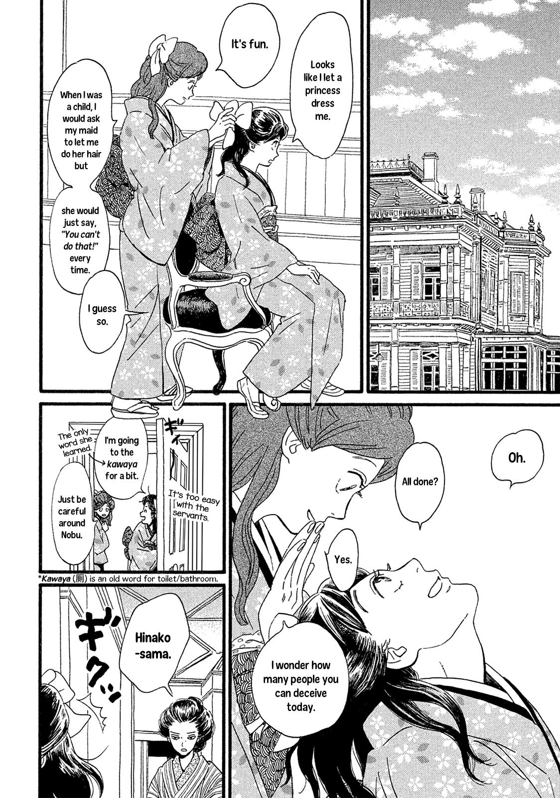 Namida Ame to Serenade Chapter 3 - Page 17