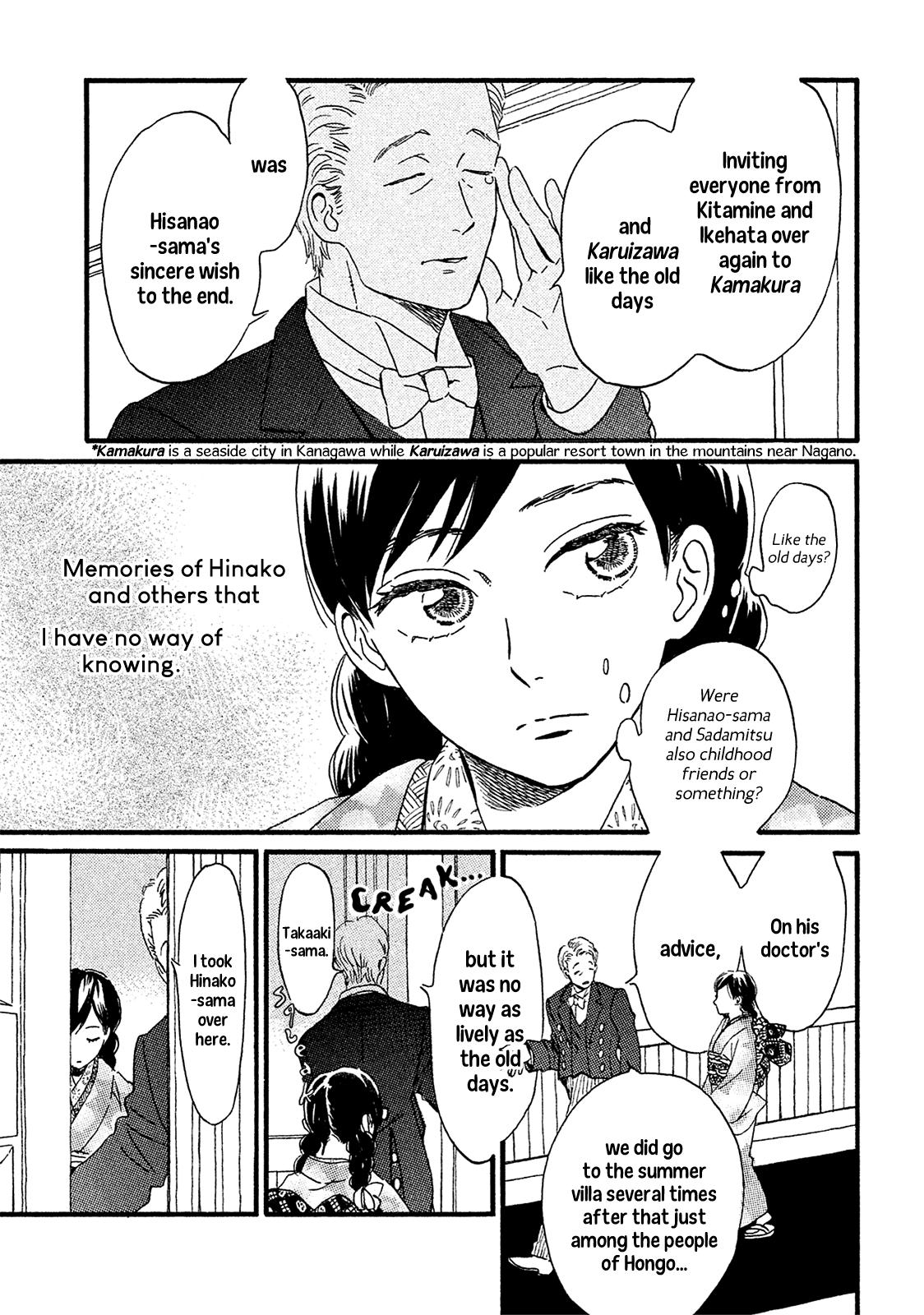 Namida Ame to Serenade Chapter 6 - Page 15