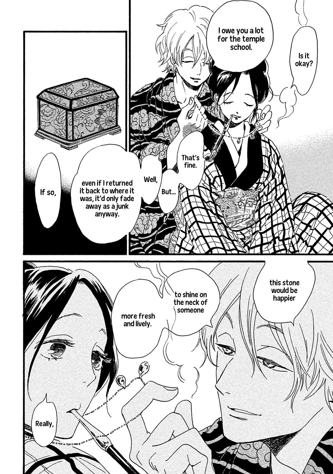 Namida Ame to Serenade Chapter 7 - Page 15