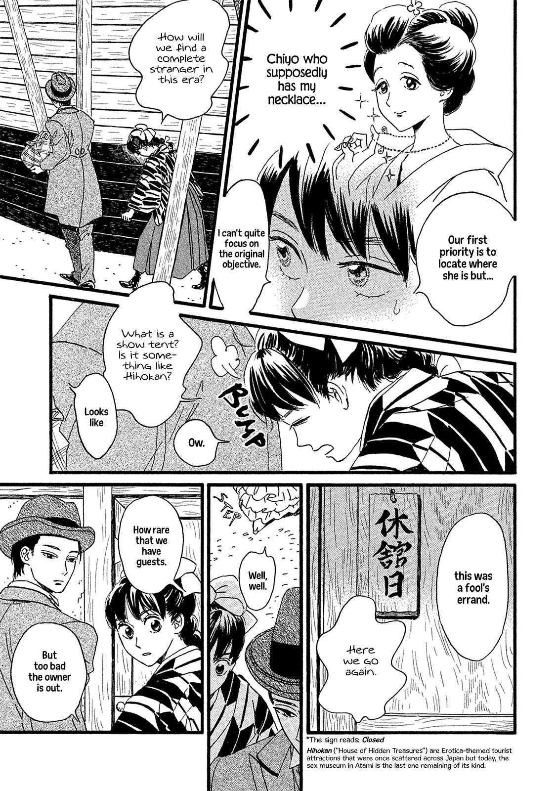 Namida Ame to Serenade Chapter 10 - Page 14