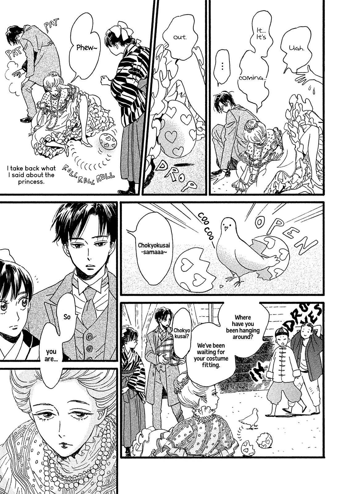 Namida Ame to Serenade Chapter 10 - Page 20