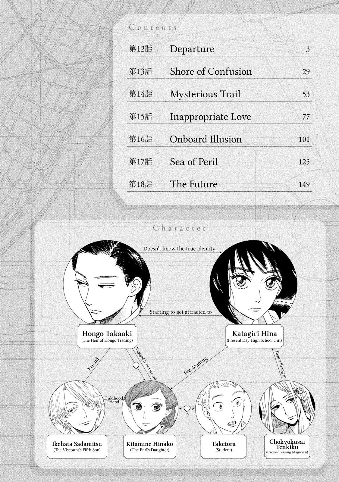 Namida Ame to Serenade Chapter 12 - Page 4