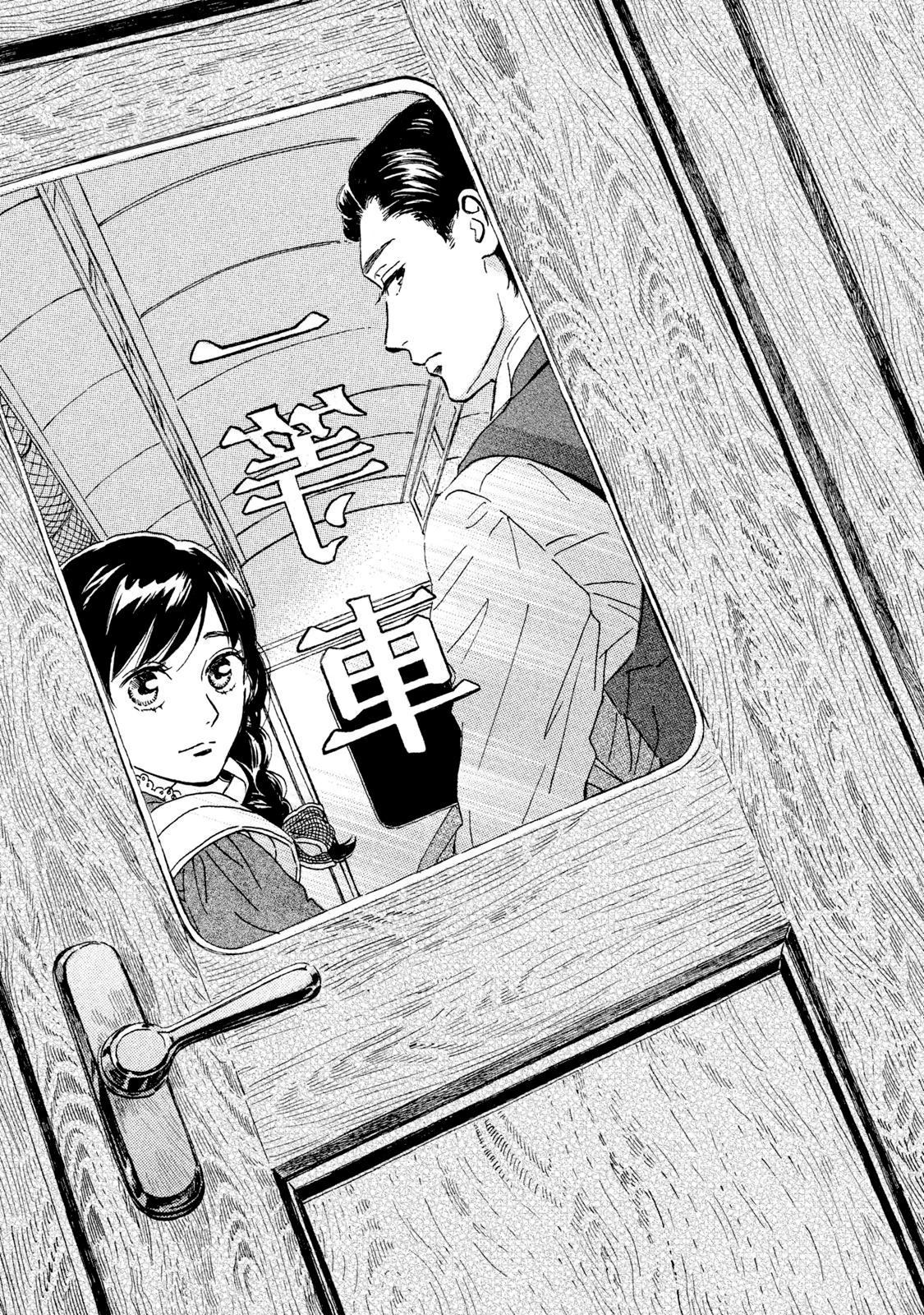 Namida Ame to Serenade Chapter 12 - Page 5