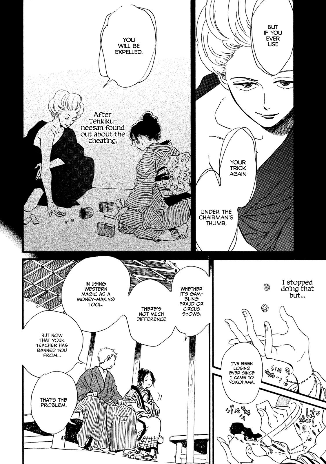 Namida Ame to Serenade Chapter 13 - Page 23