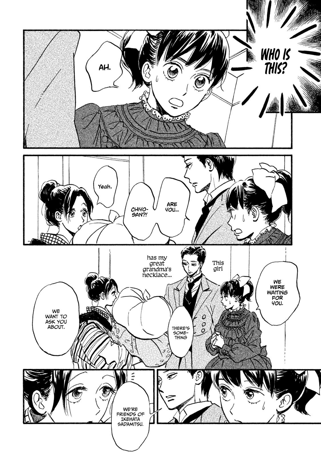 Namida Ame to Serenade Chapter 14 - Page 17