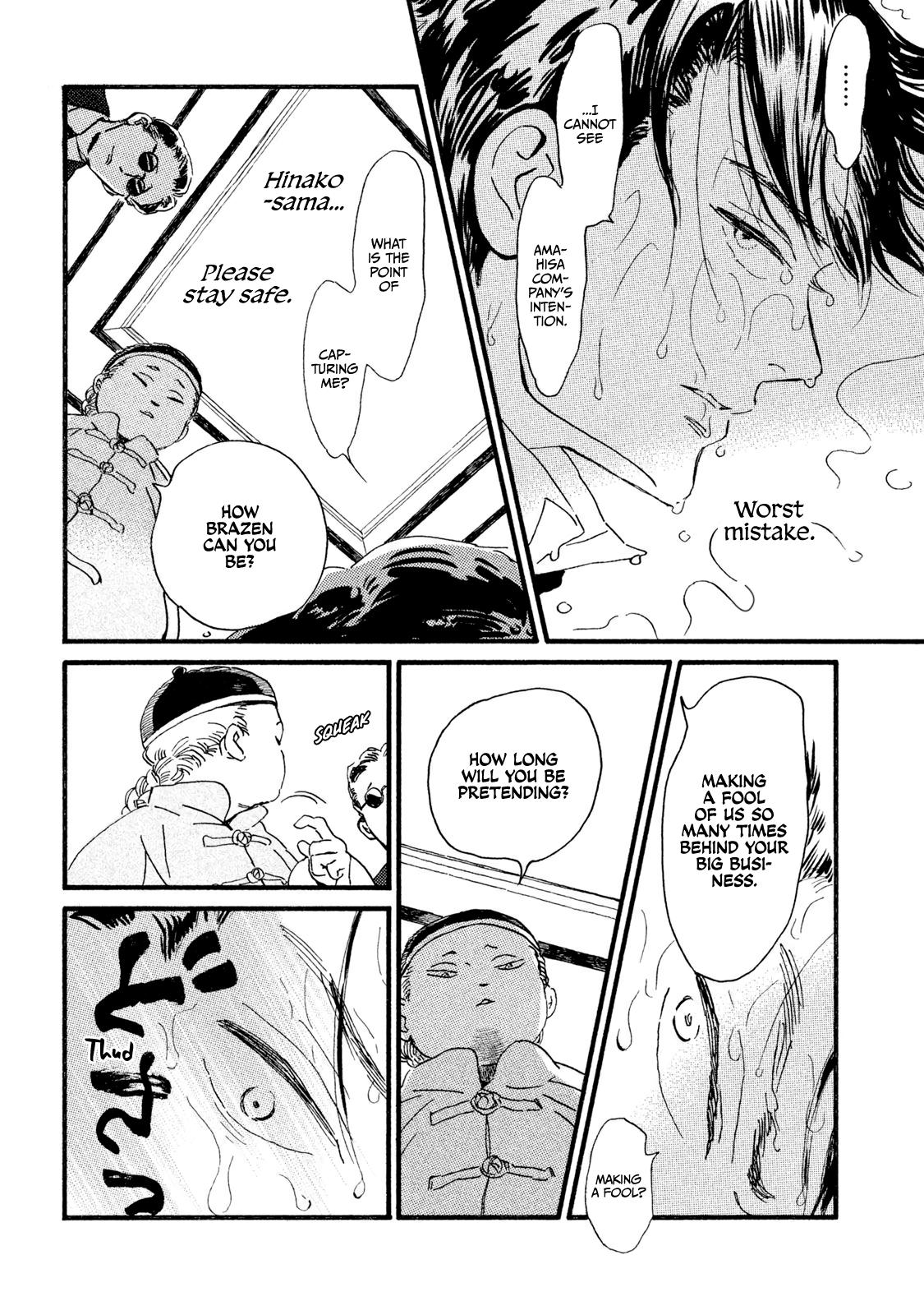 Namida Ame to Serenade Chapter 17 - Page 7