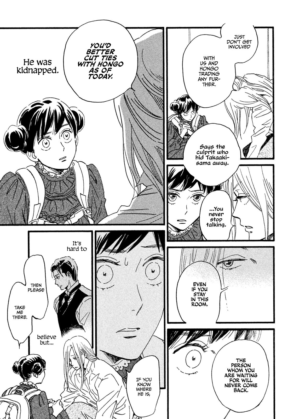 Namida Ame to Serenade Chapter 17 - Page 18
