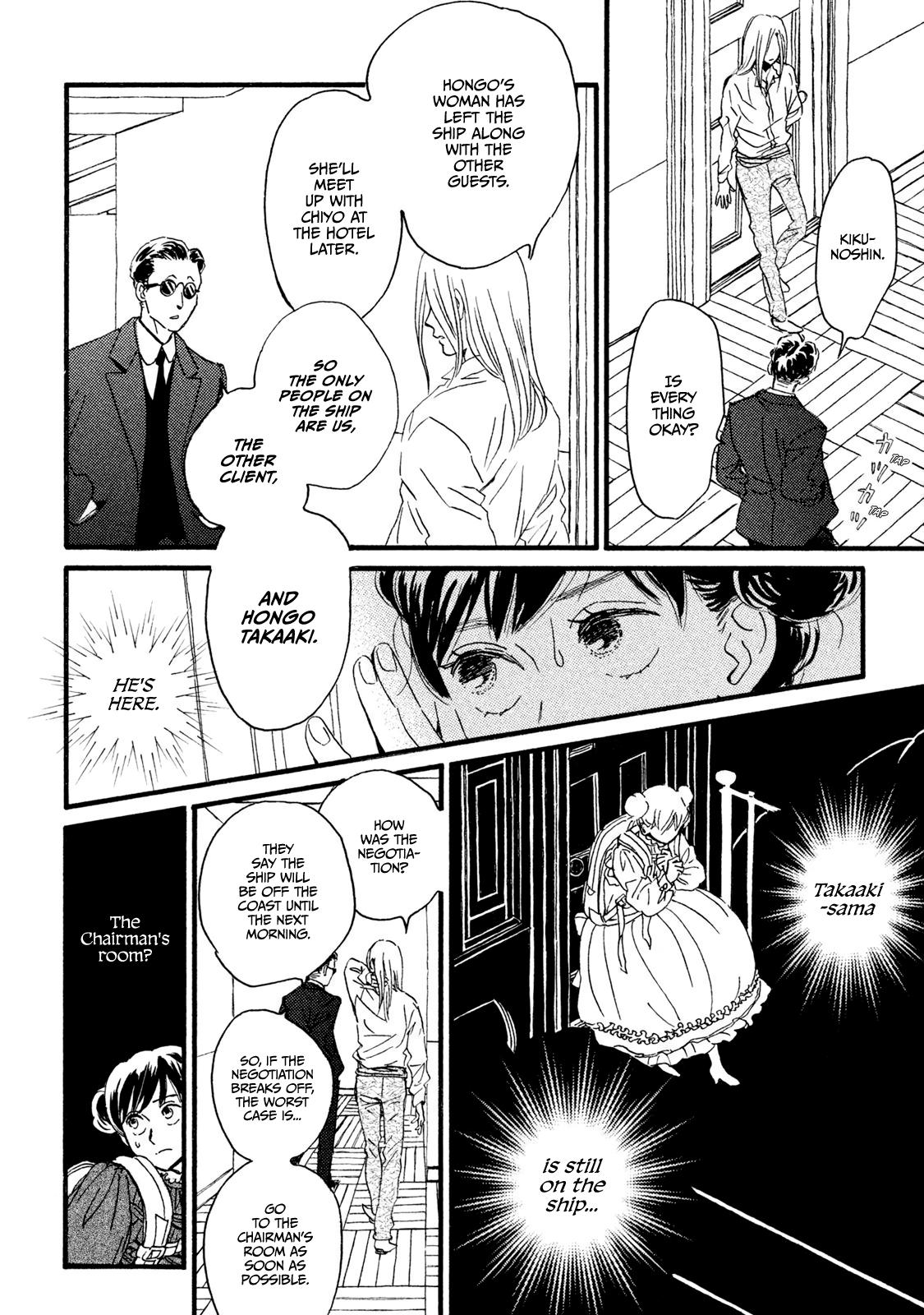 Namida Ame to Serenade Chapter 17 - Page 21