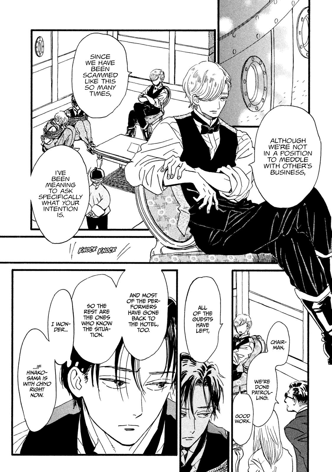 Namida Ame to Serenade Chapter 17 - Page 22