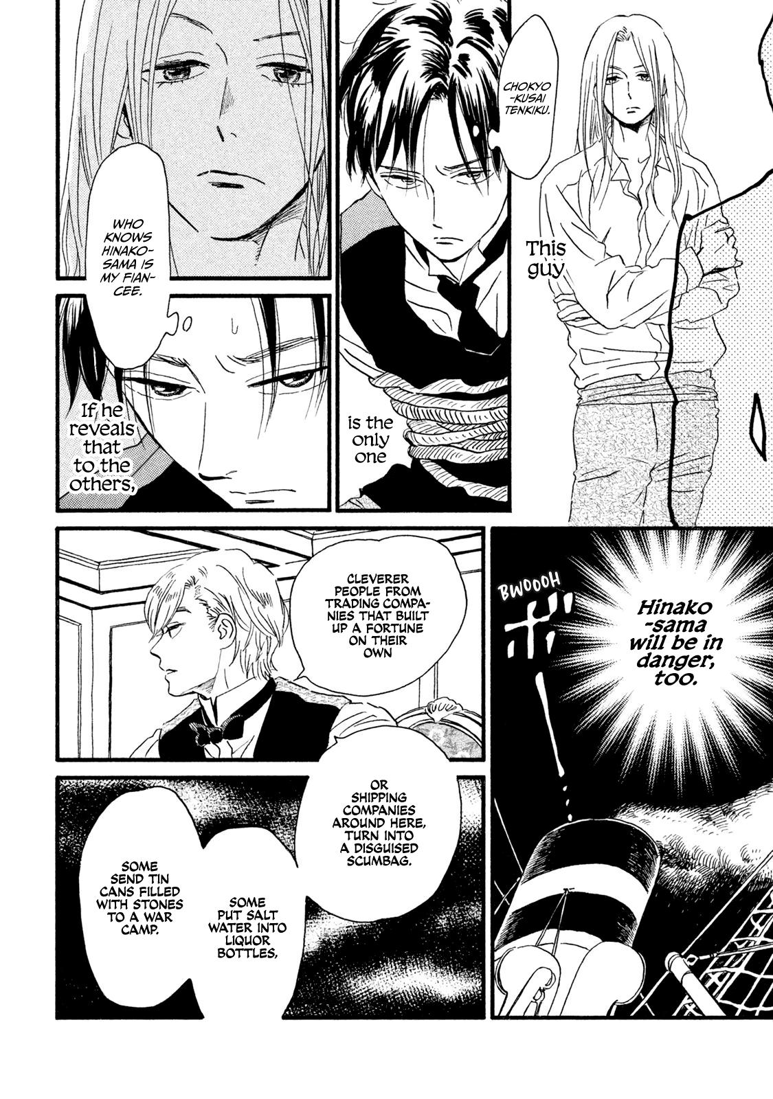 Namida Ame to Serenade Chapter 17 - Page 23