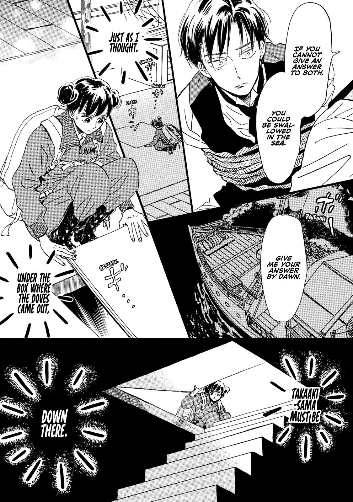 Namida Ame to Serenade Chapter 17 - Page 25