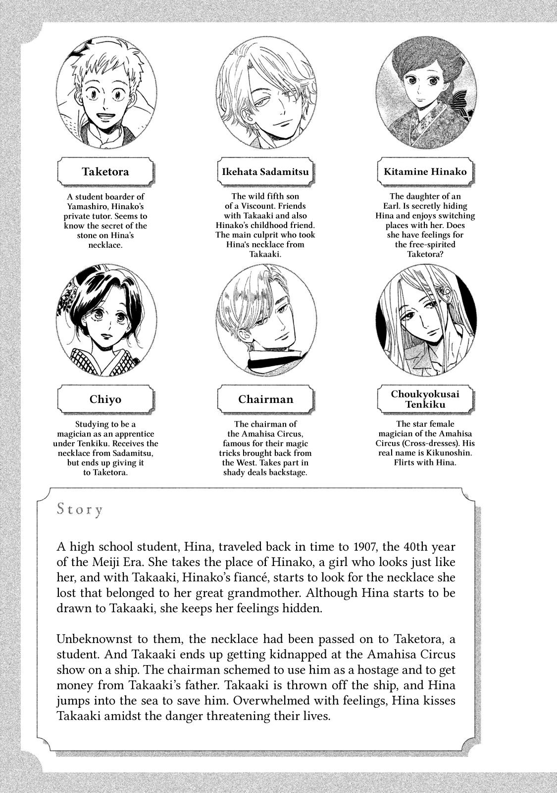 Namida Ame to Serenade Chapter 19 - Page 5