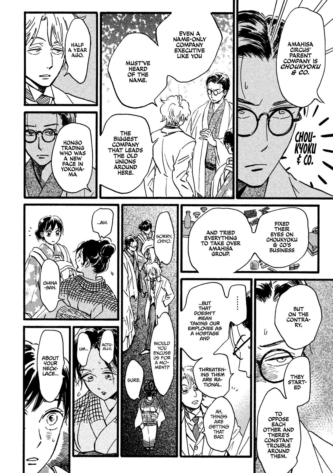 Namida Ame to Serenade Chapter 20 - Page 21