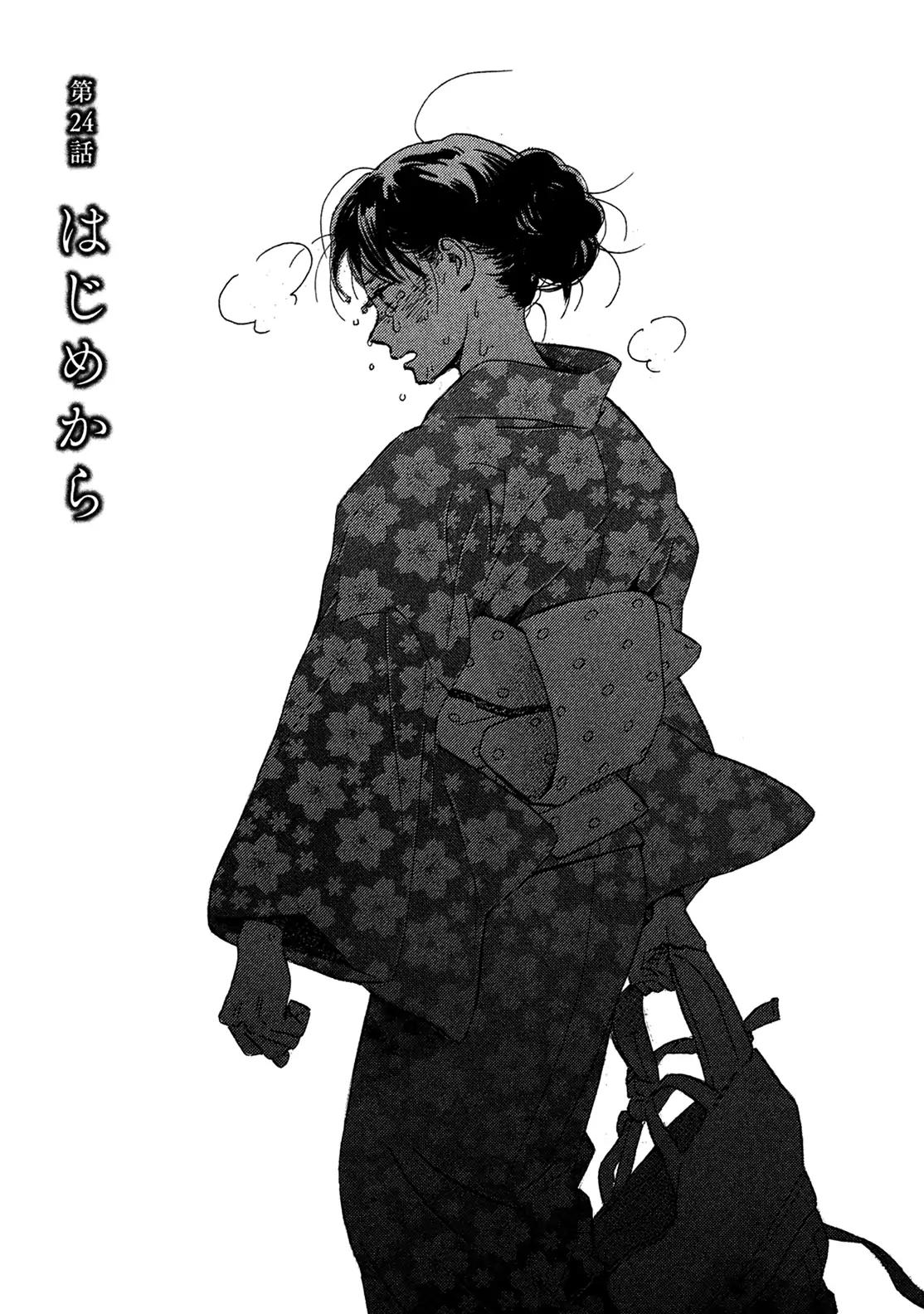 Namida Ame to Serenade Chapter 24 - Page 4