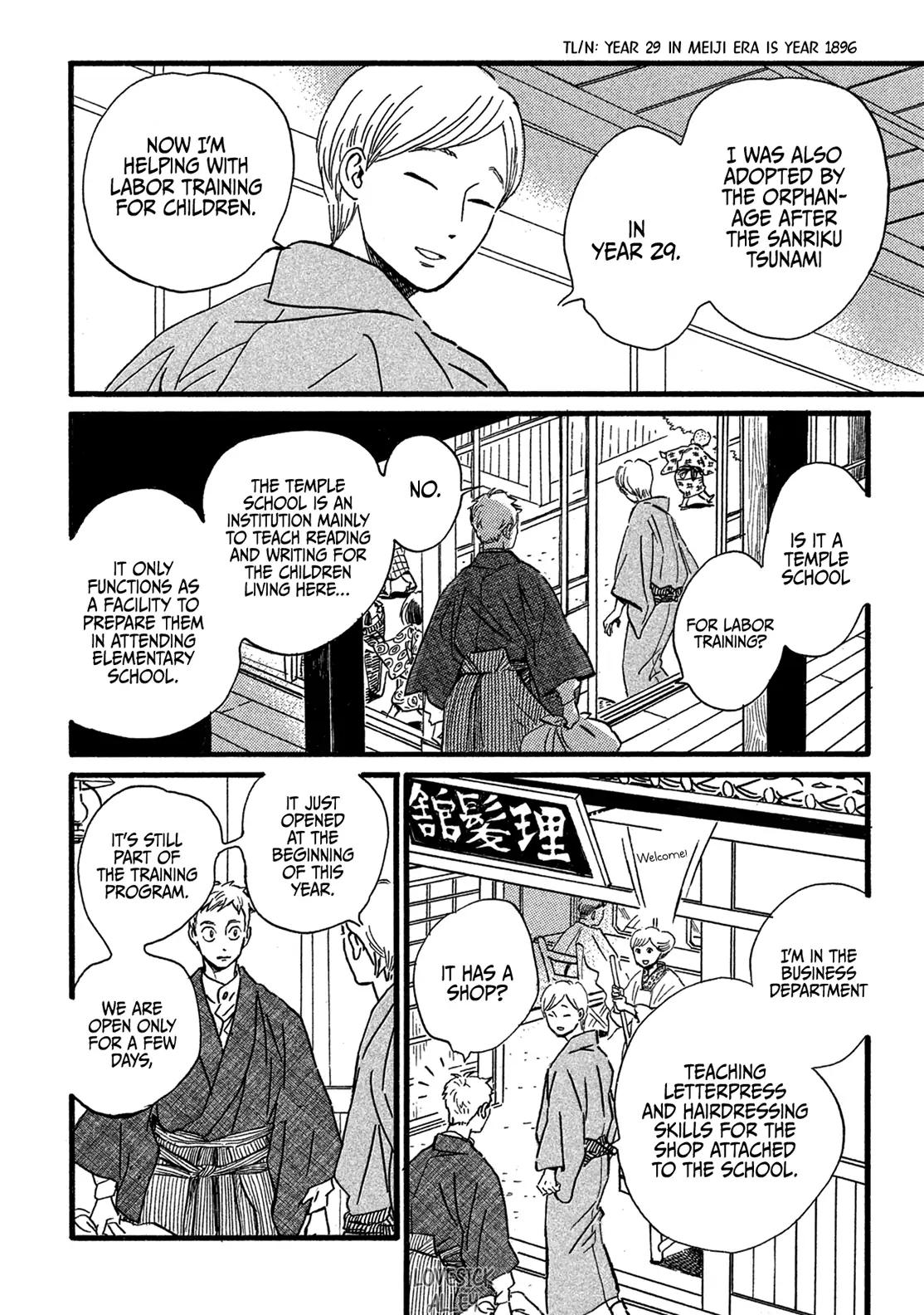Namida Ame to Serenade Chapter 24 - Page 17