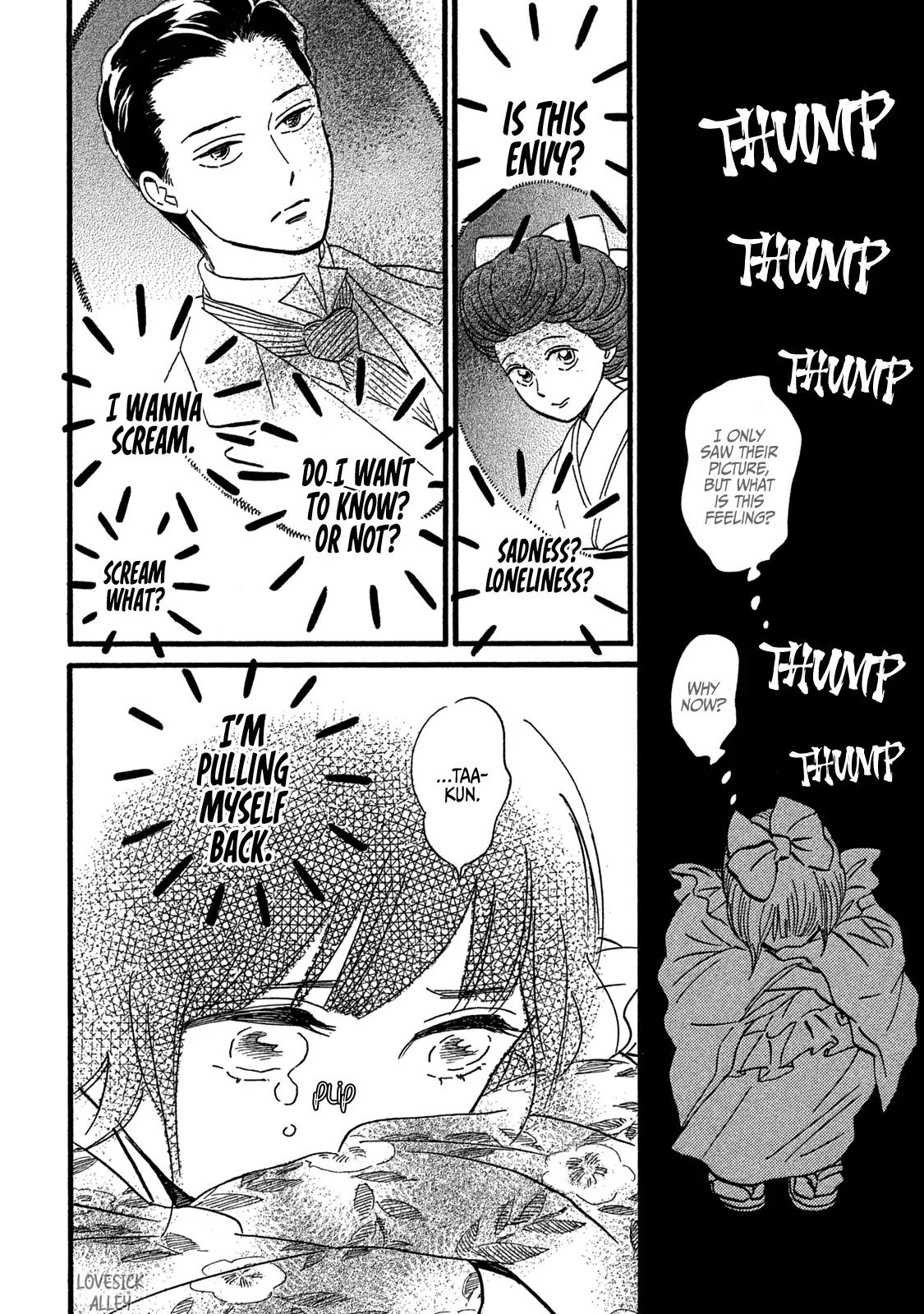 Namida Ame to Serenade Chapter 25 - Page 16