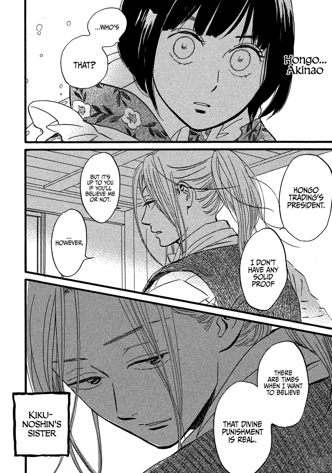 Namida Ame to Serenade Chapter 25 - Page 22