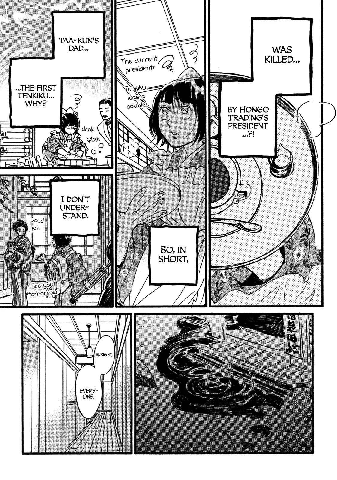 Namida Ame to Serenade Chapter 25 - Page 23