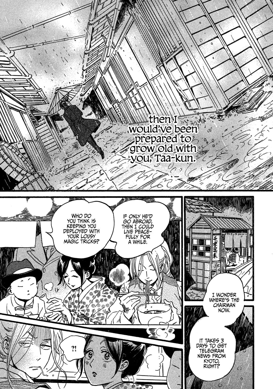 Namida Ame to Serenade Chapter 26 - Page 33