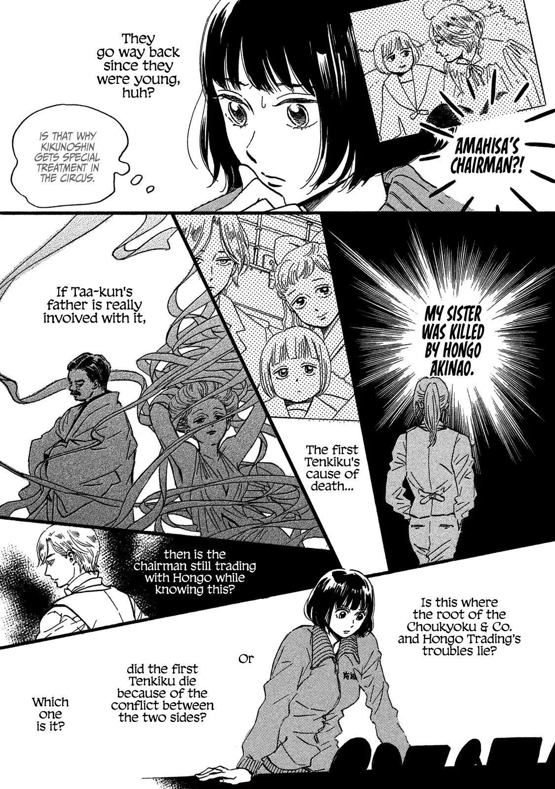 Namida Ame to Serenade Chapter 27 - Page 9