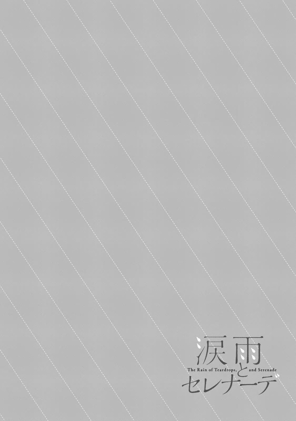 Namida Ame to Serenade Chapter 31 - Page 4