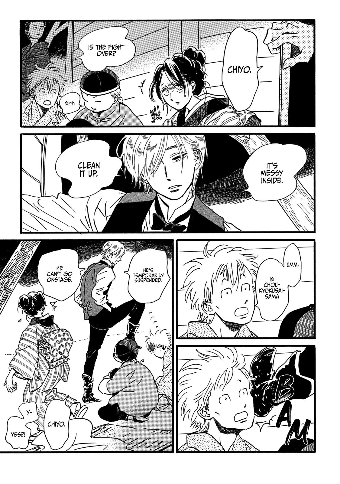 Namida Ame to Serenade Chapter 32 - Page 5