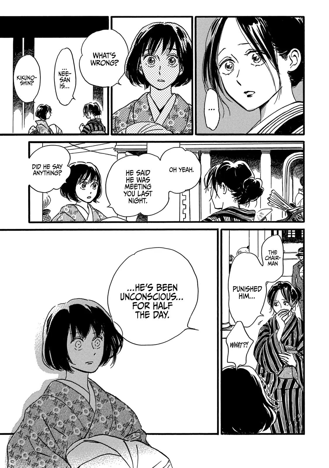 Namida Ame to Serenade Chapter 32 - Page 17