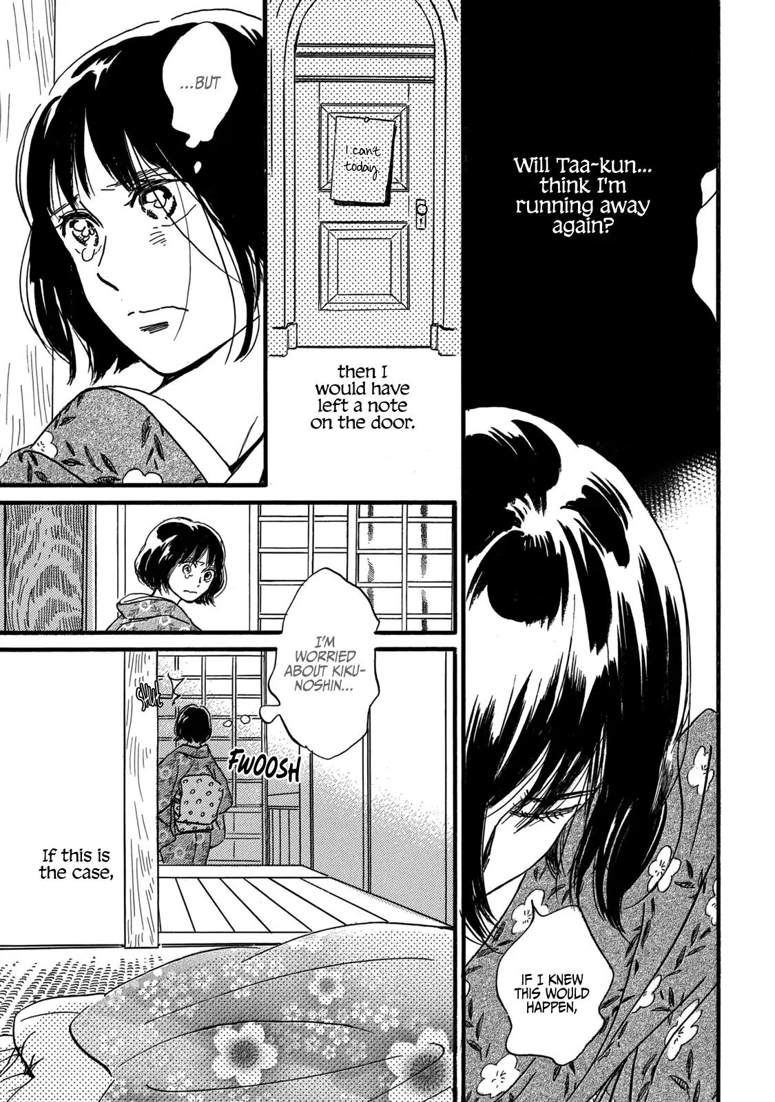 Namida Ame to Serenade Chapter 32 - Page 27
