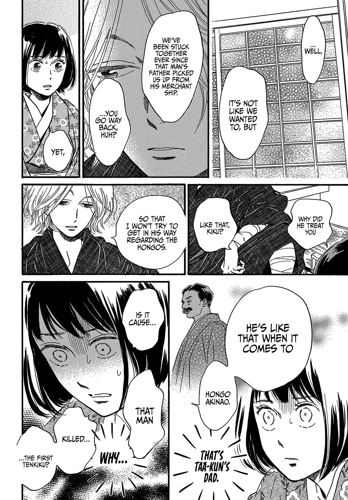 Namida Ame to Serenade Chapter 35 - Page 20