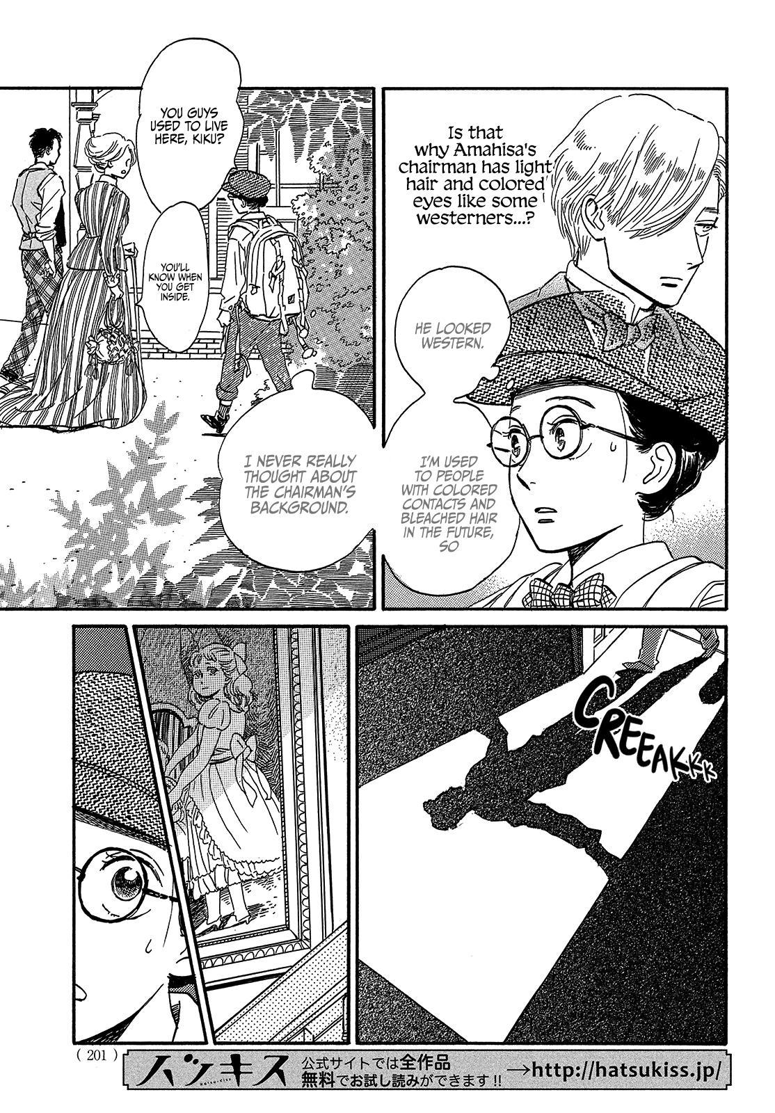 Namida Ame to Serenade Chapter 37 - Page 6