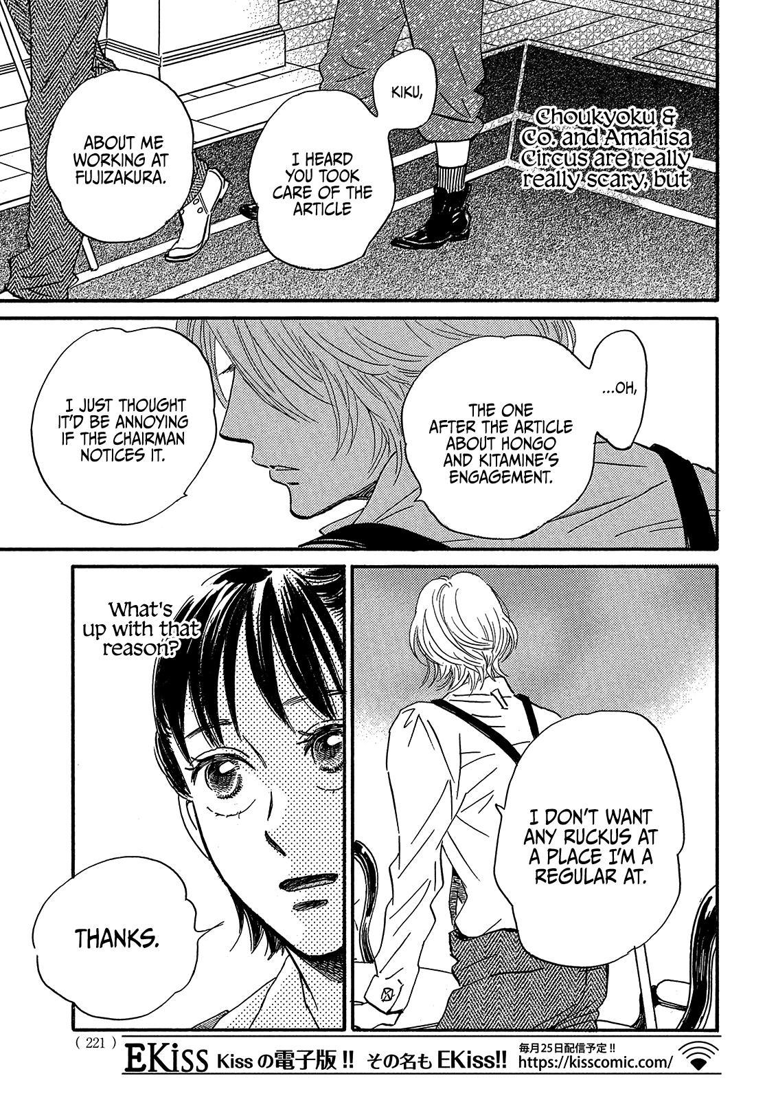 Namida Ame to Serenade Chapter 37 - Page 26