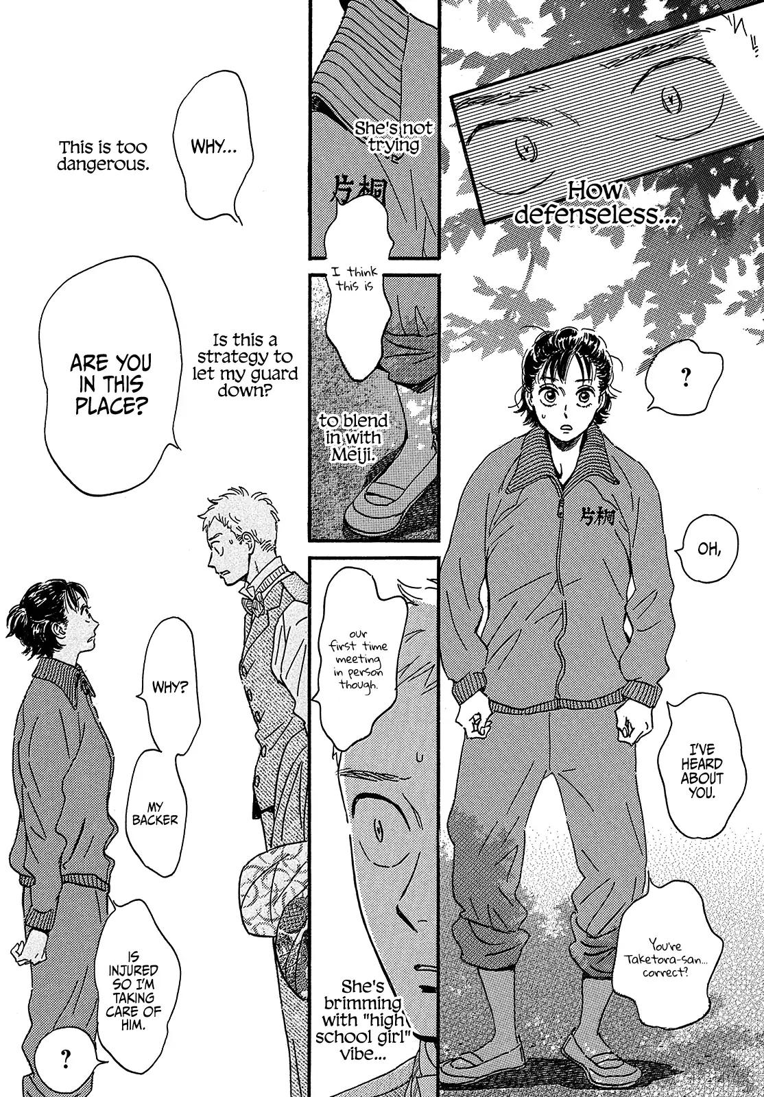 Namida Ame to Serenade Chapter 38 - Page 26