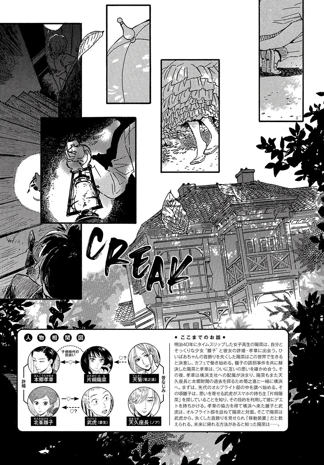 Namida Ame to Serenade Chapter 39 - Page 5
