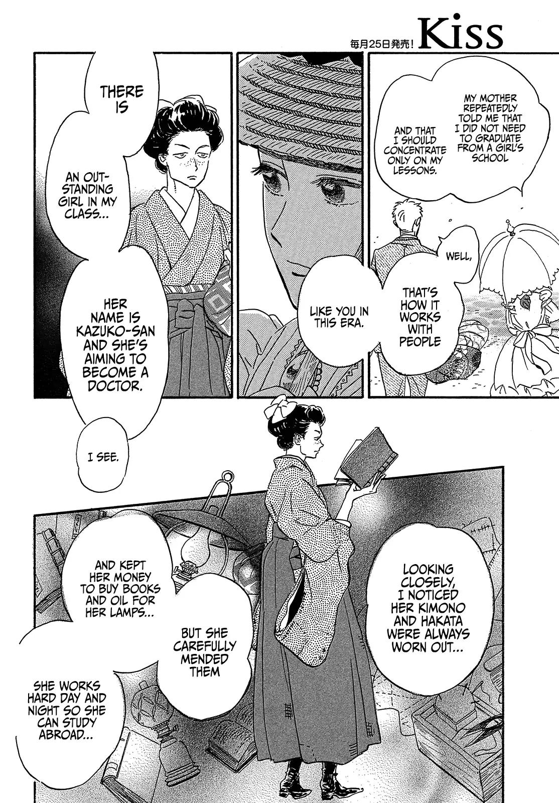 Namida Ame to Serenade Chapter 40 - Page 12