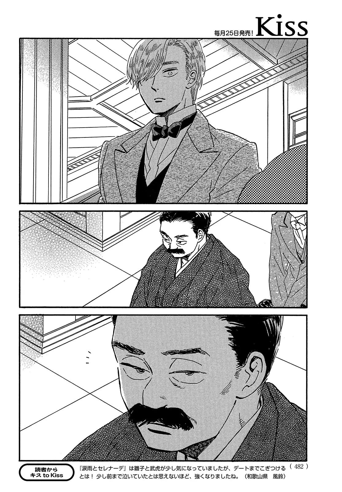 Namida Ame to Serenade Chapter 41 - Page 28